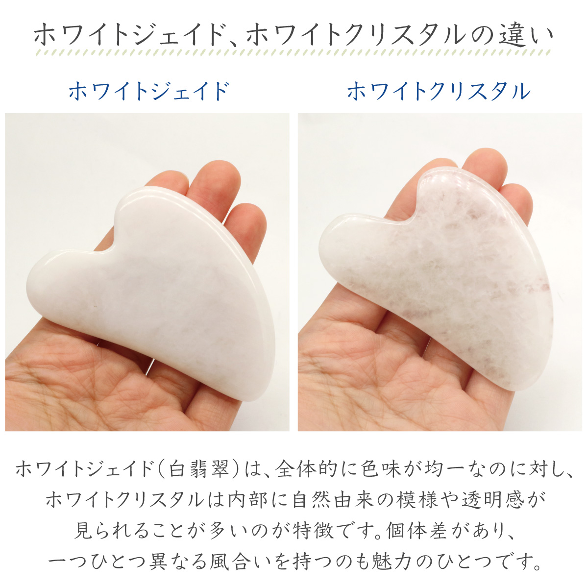 カッサ プレート ハート ツボ押し 翡翠 フェイシャルマッサージ 美容