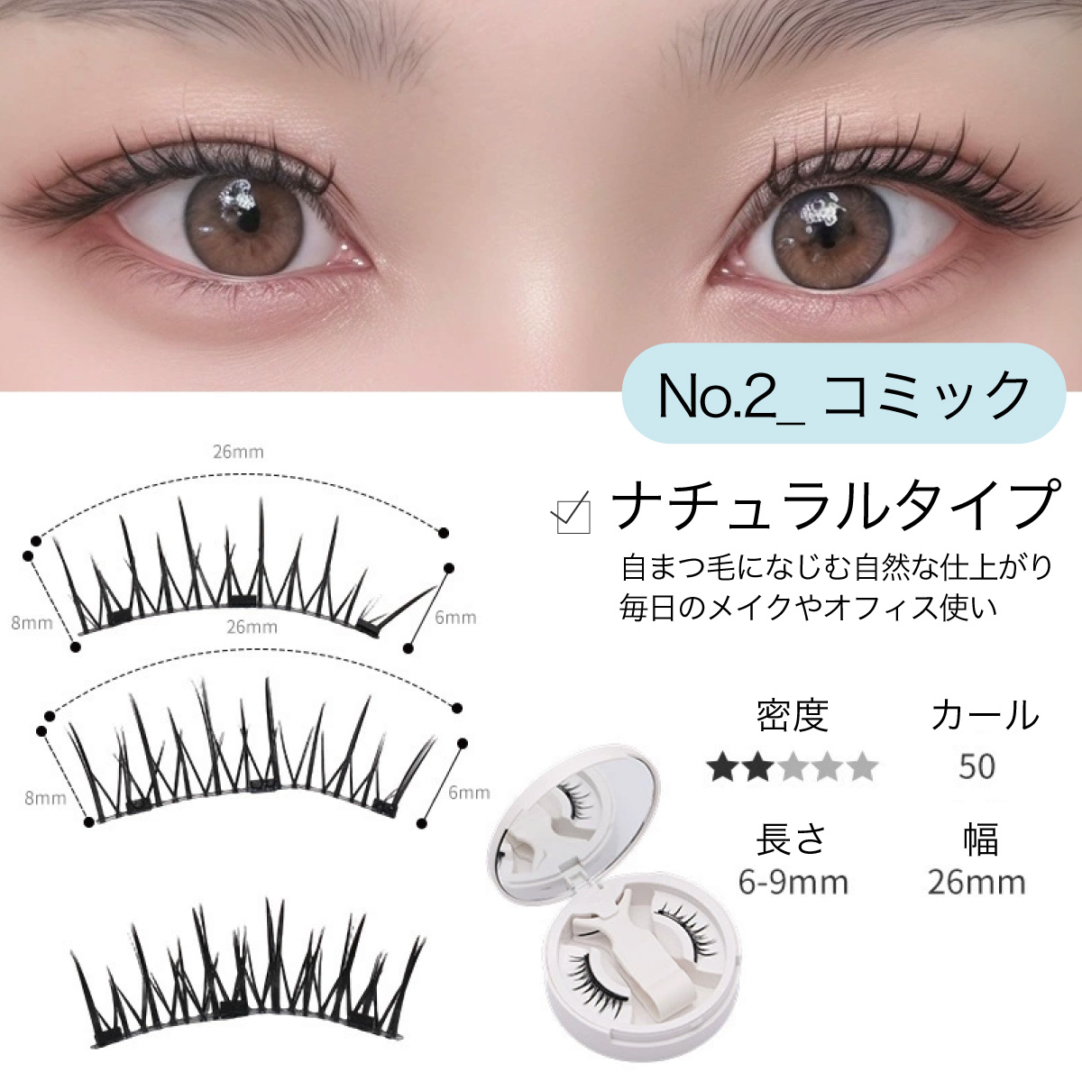 まつ毛、つけまつ毛用品｜コスメ、美容、ヘアケア おすすめ人気商品