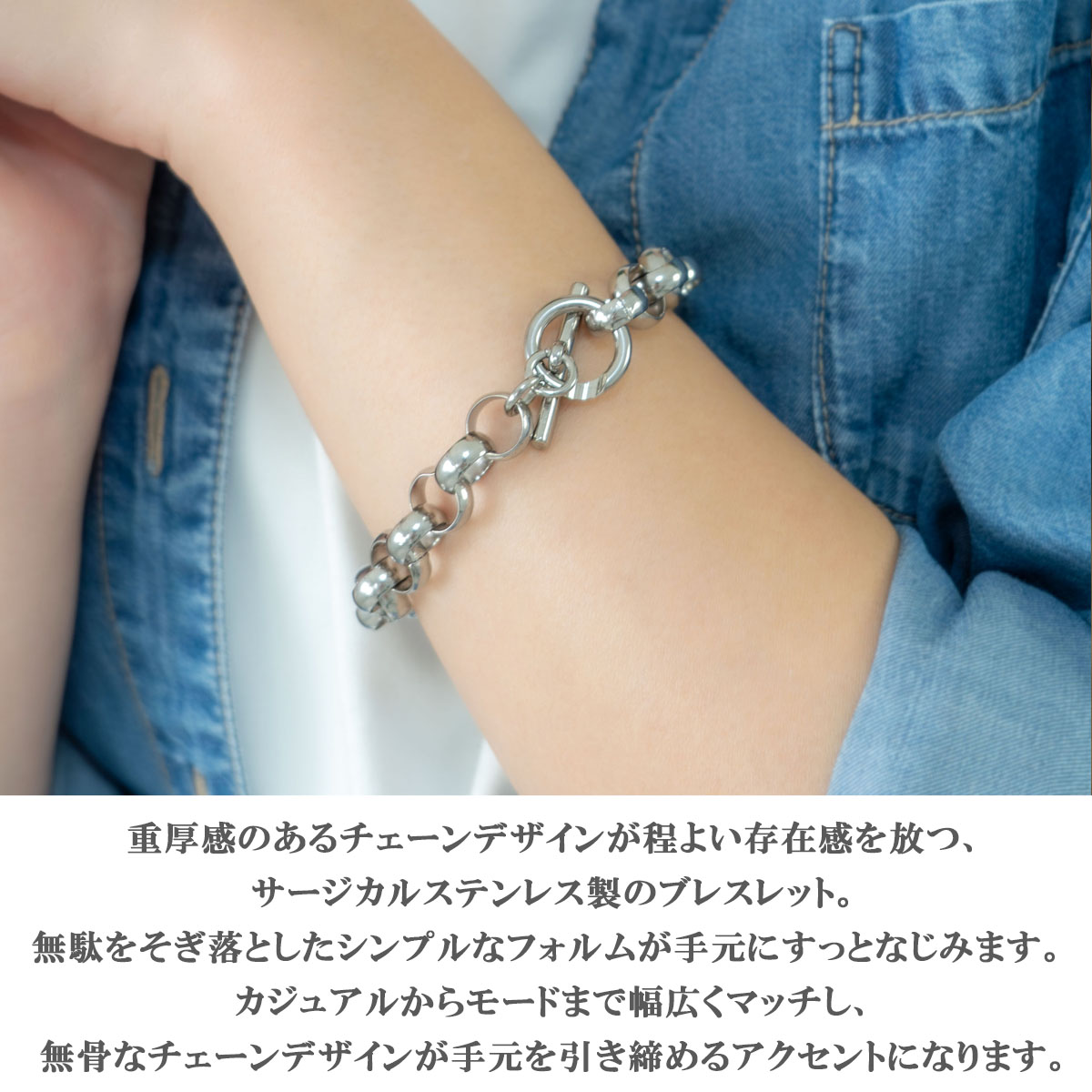 ブレスレット チェーン レディース メンズ サージカルステンレス製