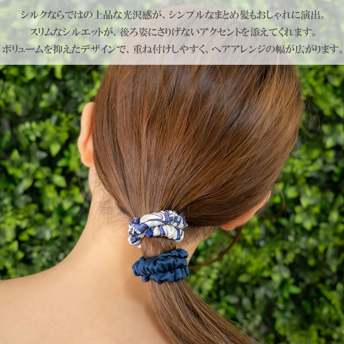 シュシュ レディース シルク ヘアゴム スリム ヘアアクセサリー 無地
