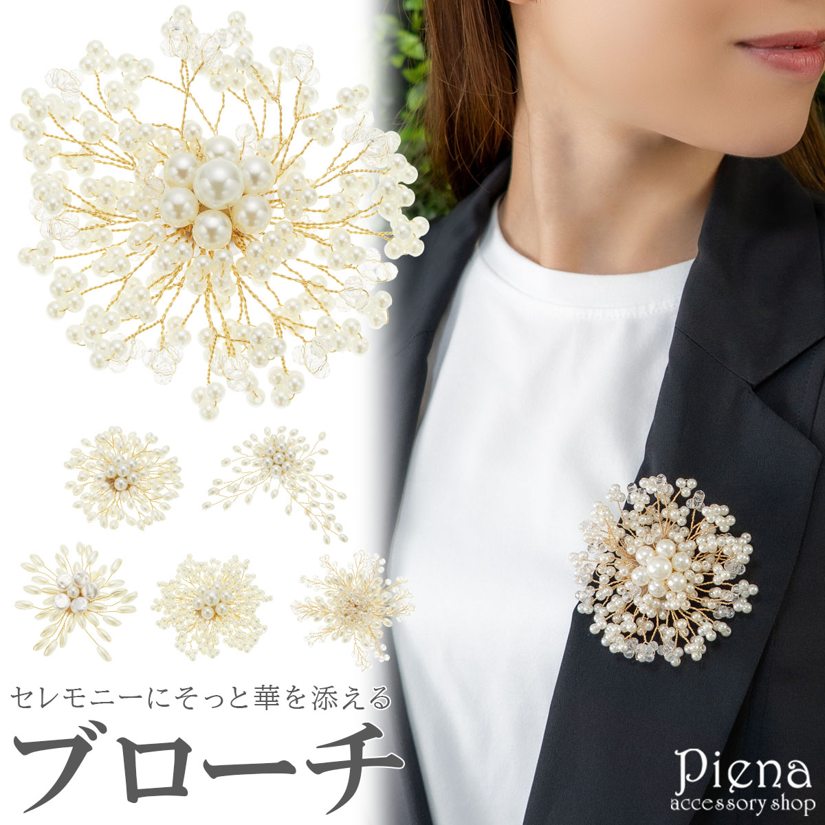ブローチ レディース パール ワイヤー 花 フラワー ピン シンプル おしゃれ 上品 エレガント 綺麗 ドレスに合う オフィス フォーマル