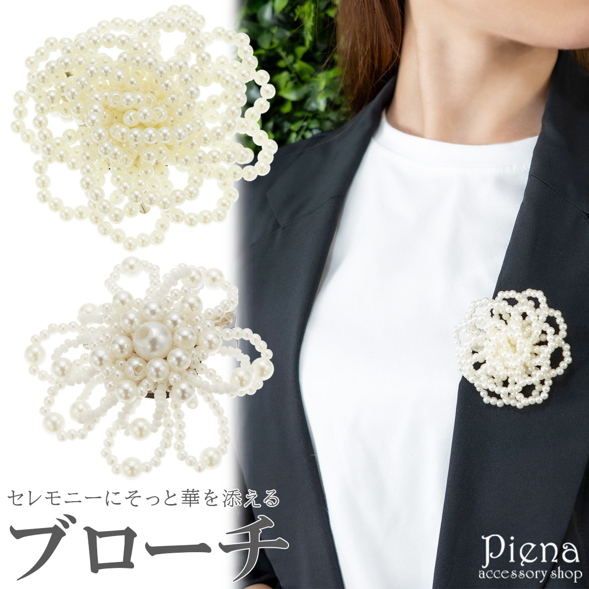 ブローチ レディース パール ワイヤー 花 フラワー ピン クリップ 2way シンプル おしゃれ 上品 エレガント 綺麗 ドレスに合う オフィス