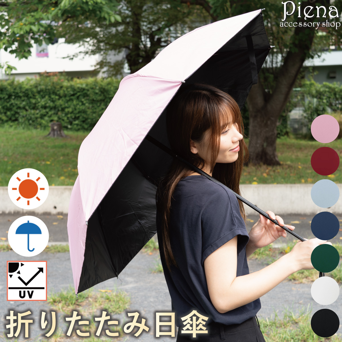 日傘 折りたたみ 晴雨兼用 UVカット 折りたたみ傘 折り畳み傘 8本骨