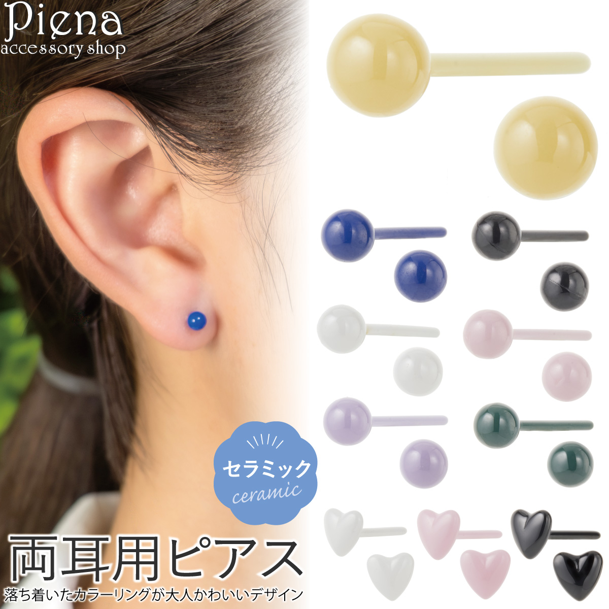ピアス つけっぱなし レディース メンズ 両耳用 ハート ボール 丸型