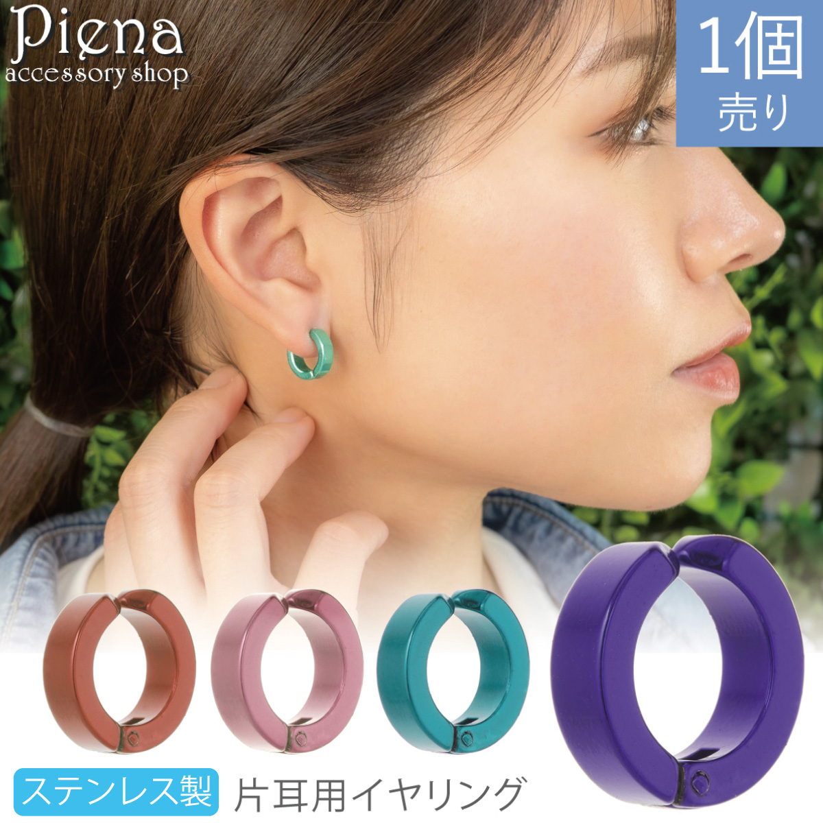 イヤリング フープ チタン レディース メンズ 片耳用 1個売り 幅広 