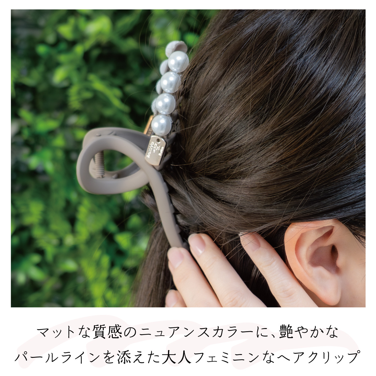バンスクリップ ヘアクリップ レディース パールライン マットカラー