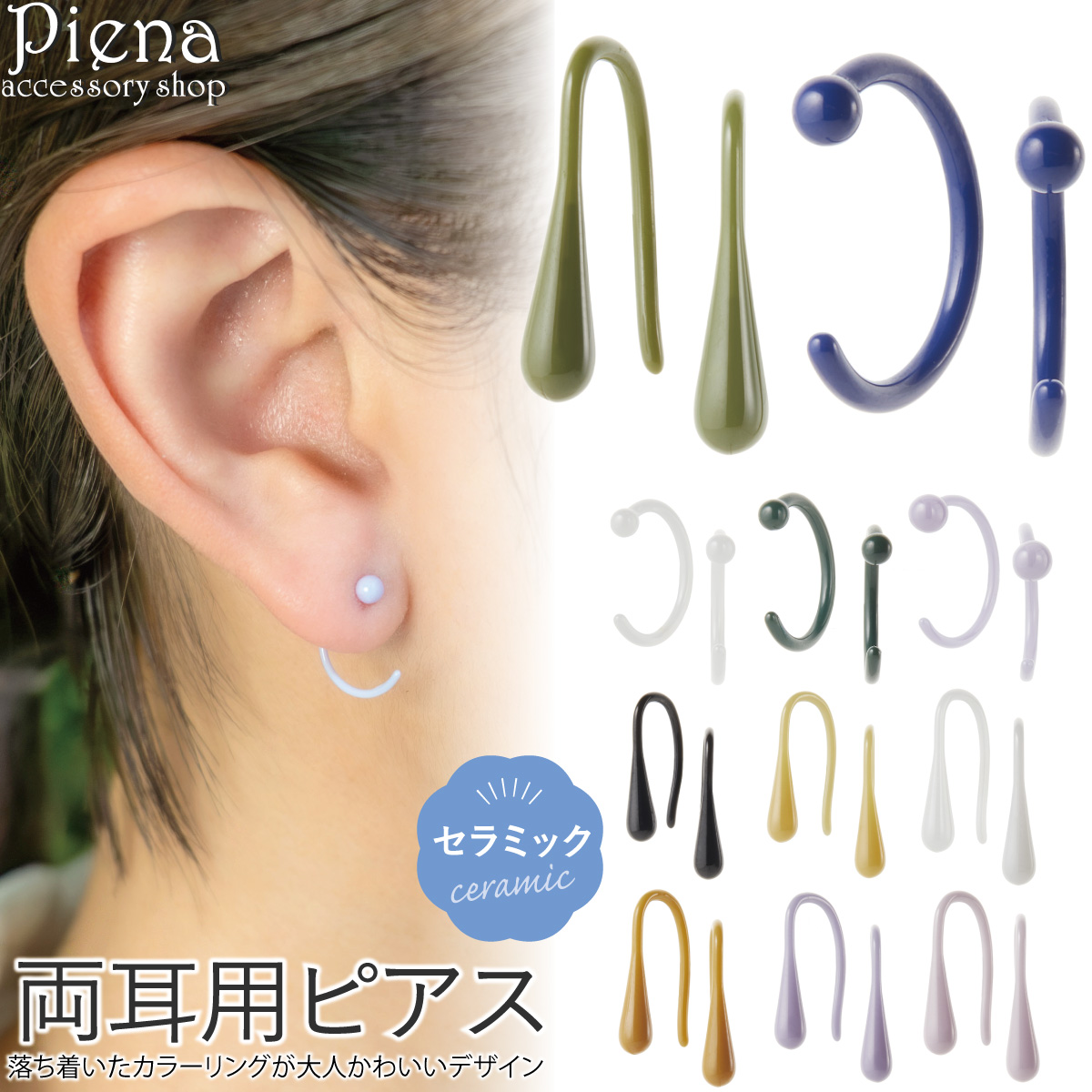 ピアス つけっぱなし レディース メンズ 両耳用 C型 ドロップ しずく