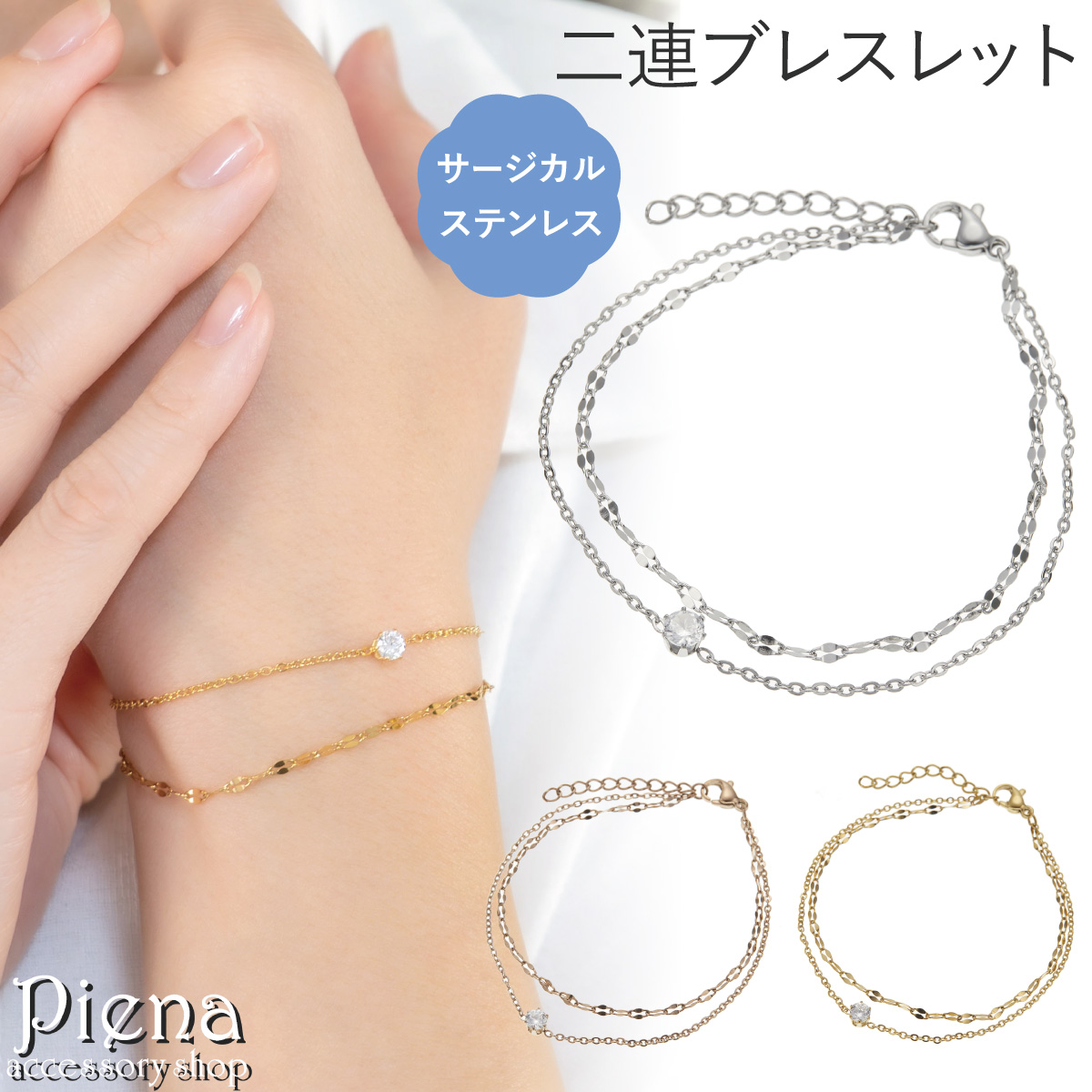 ブレスレット レディース サージカルステンレス キュービック