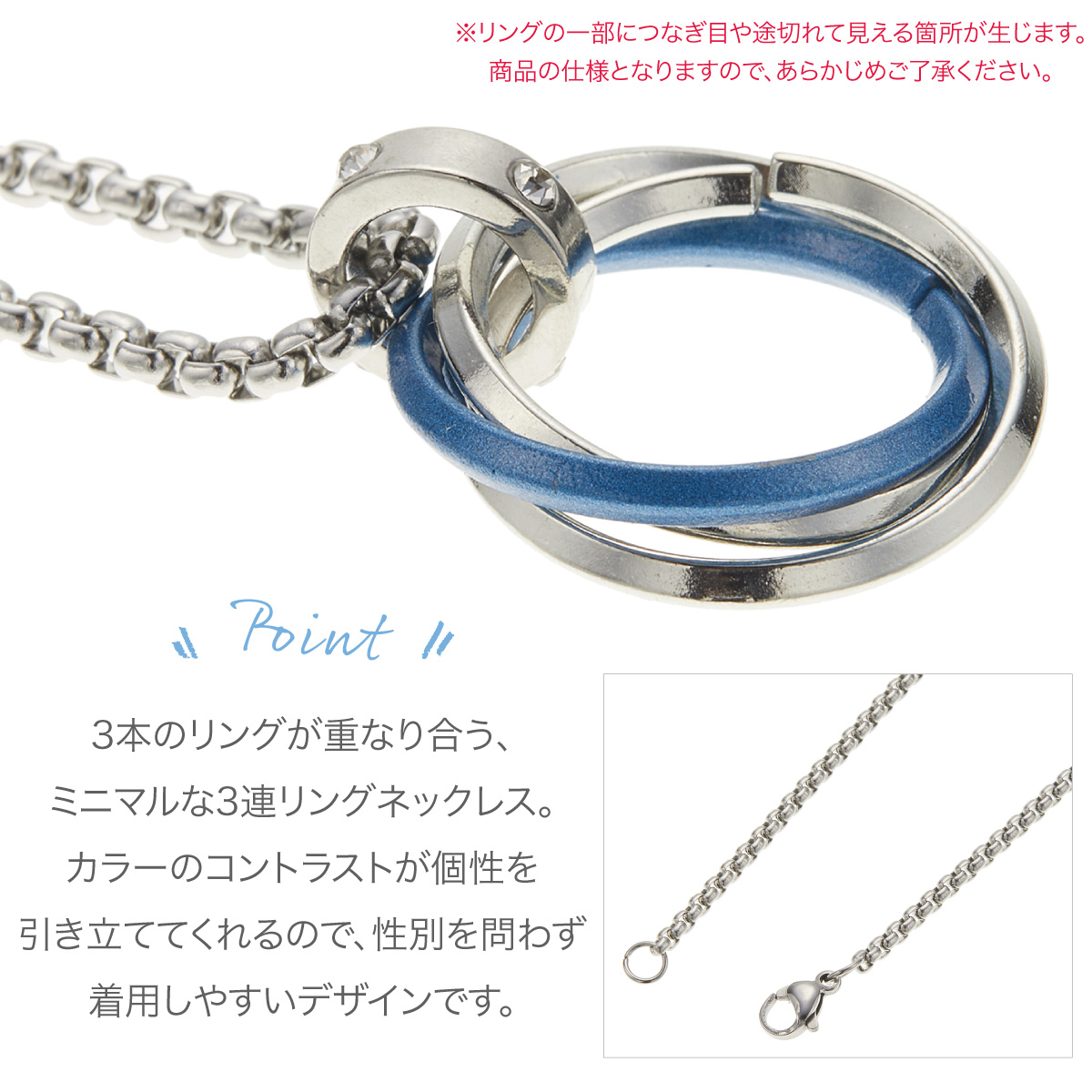 ネックレス レディース メンズ チタン 3連リング バイカラー 配色