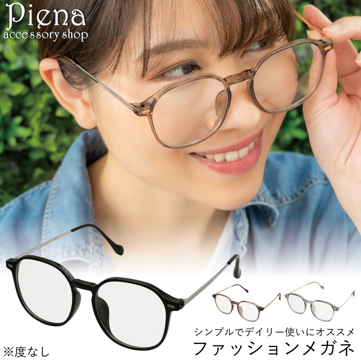 メガネ 眼鏡 レディース メンズ 度なし シンプル 伊達 ダテメガネ 