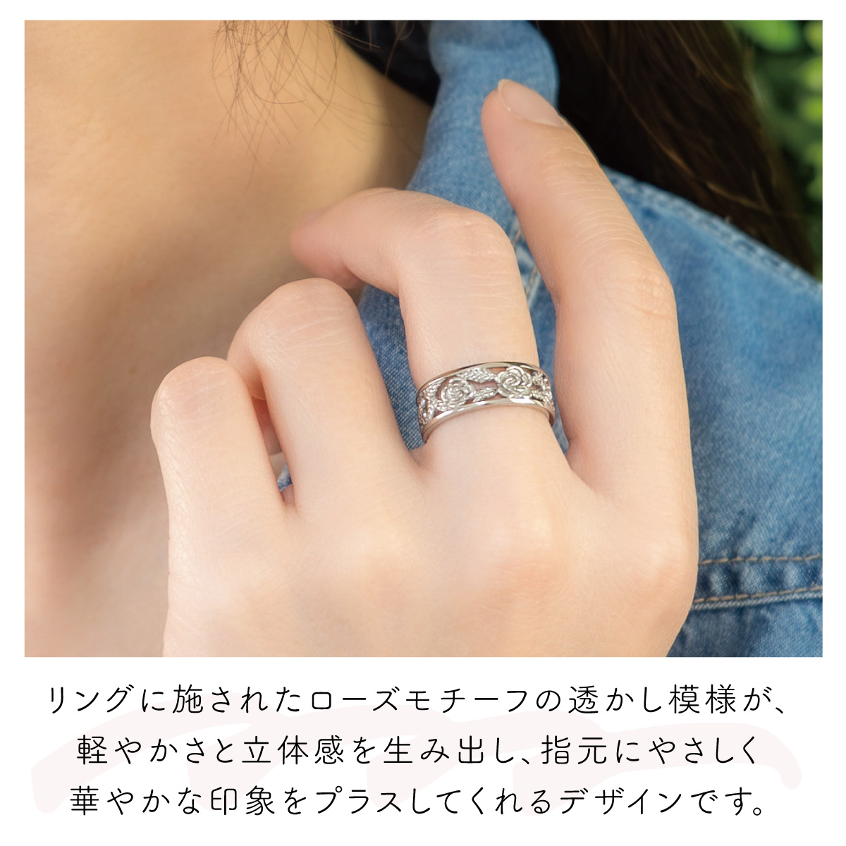 リング レディース サージカルステンレス316L 花 薔薇 バラ 透かし