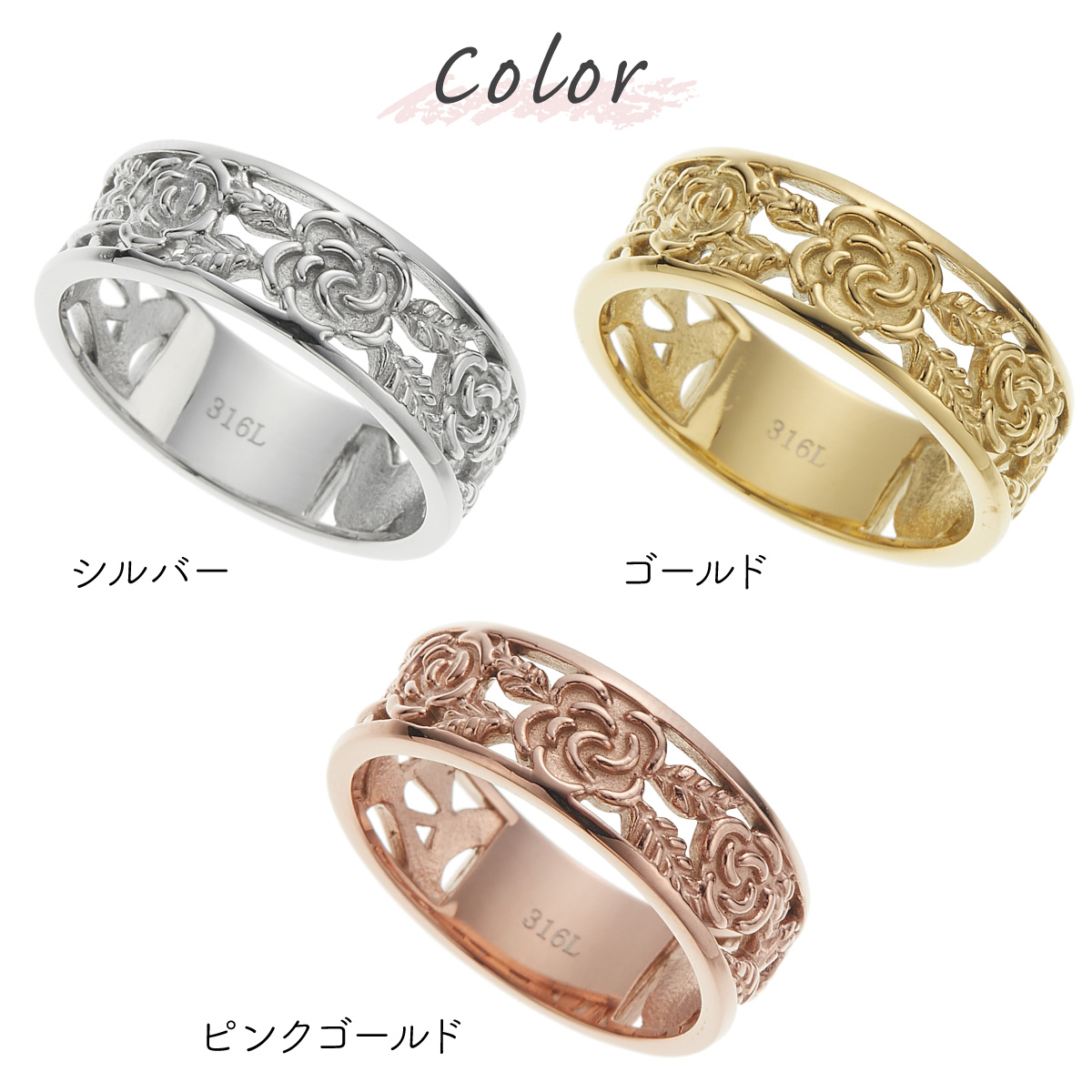 リング レディース サージカルステンレス316L 花 薔薇 バラ 透かし