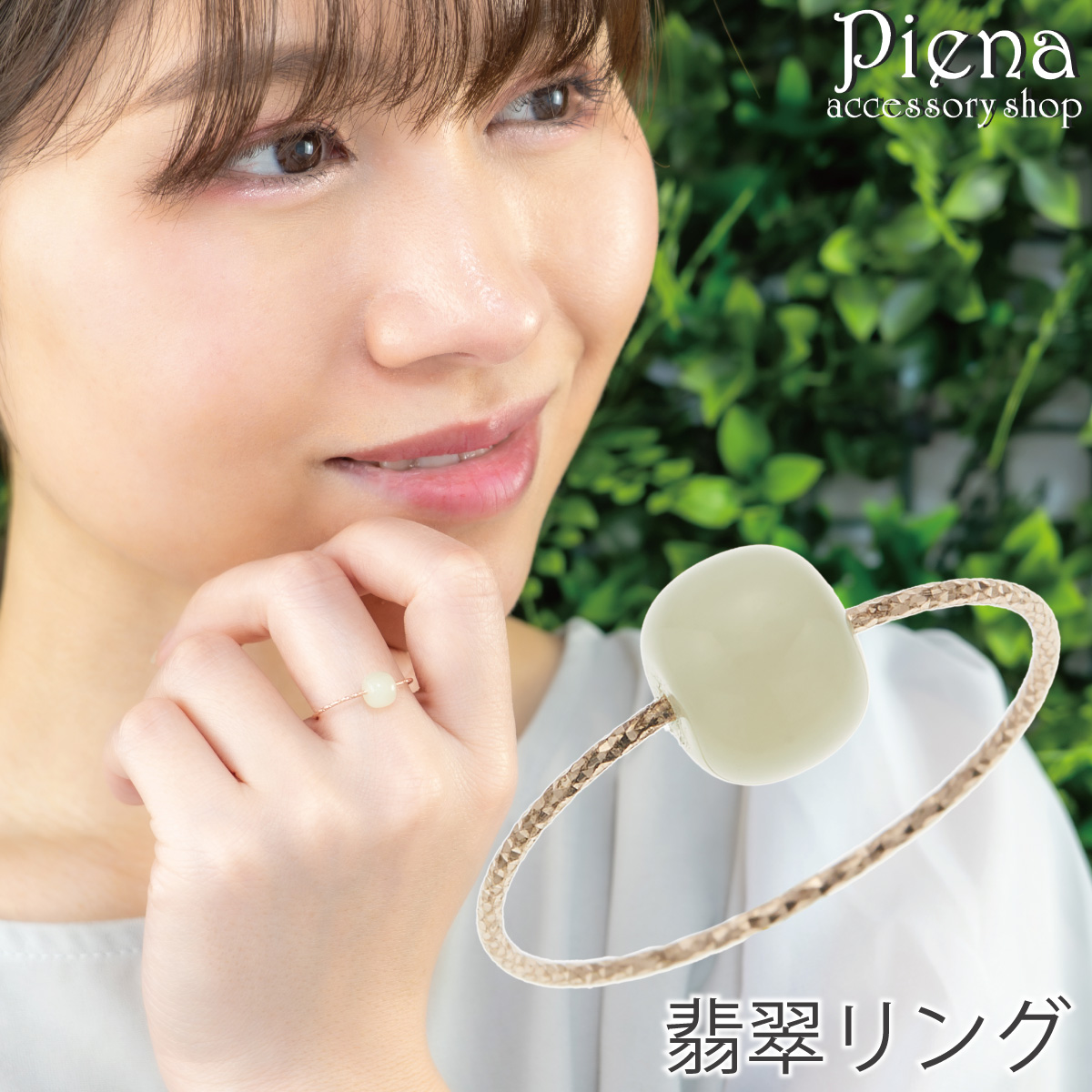 翡翠リング リング」の人気商品一覧・価格比較 - 価格.com