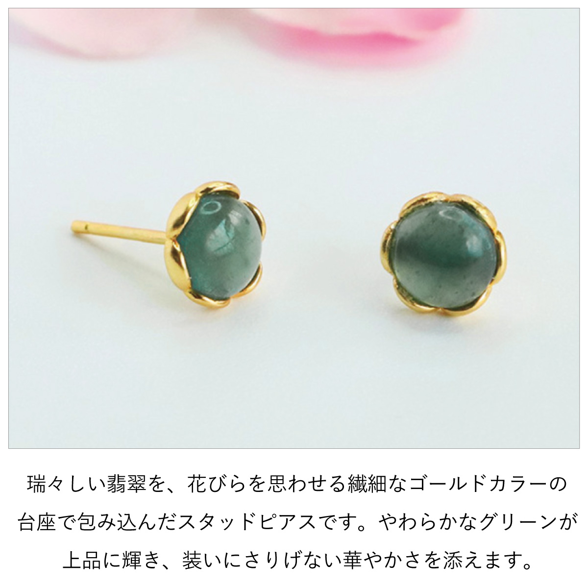 ピアス 翡翠 シルバー925 レディース ジェイド 天然石 フラワー 花 