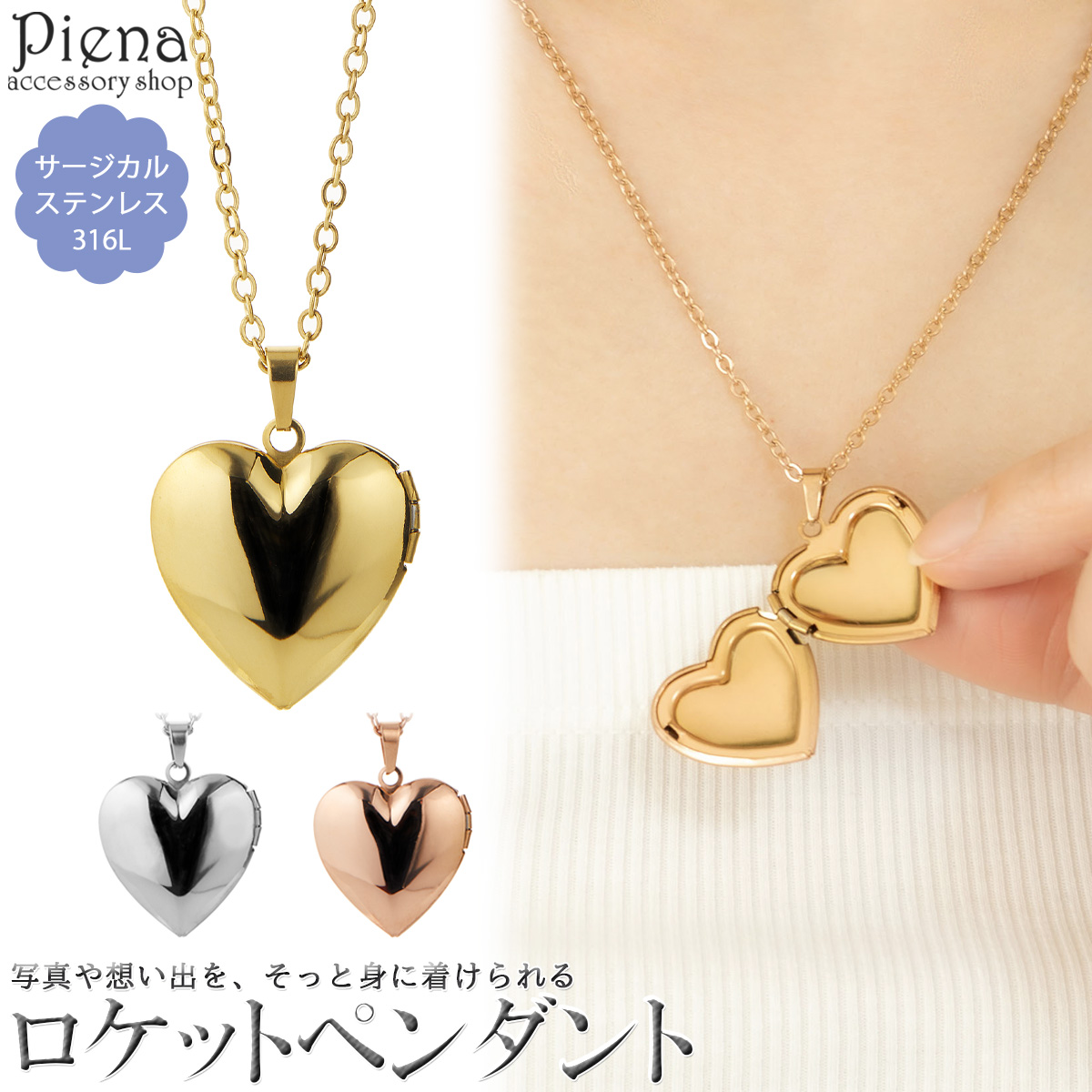 ネックレス ロケットペンダント レディース サージカルステンレス316L