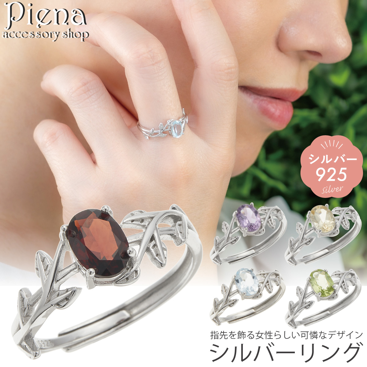 リング シルバー925 レディース 天然石 リーフ 葉 オーバル型 楕円
