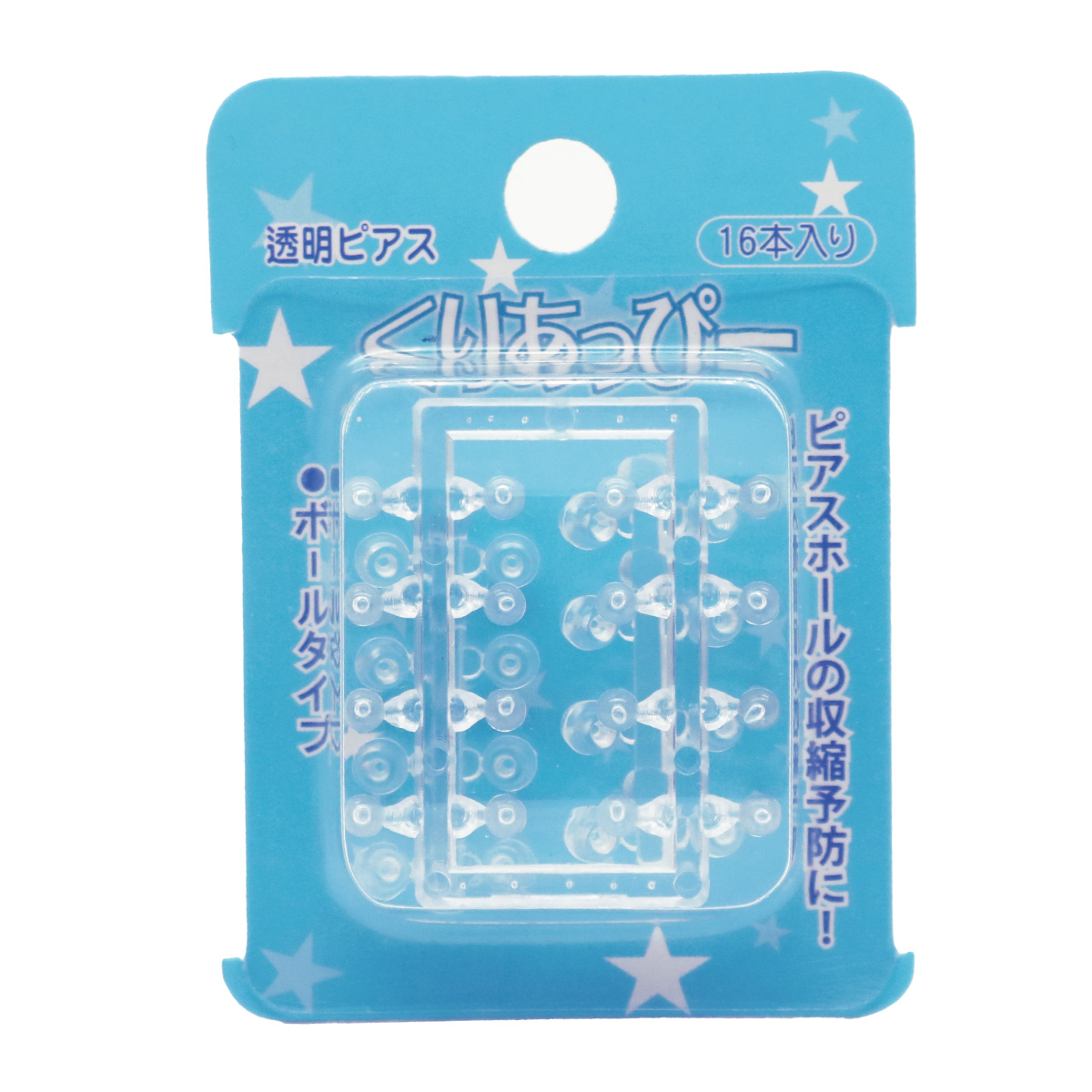 くりあっぴー ボール 16本入り 透明ピアス クリアピアス シークレット