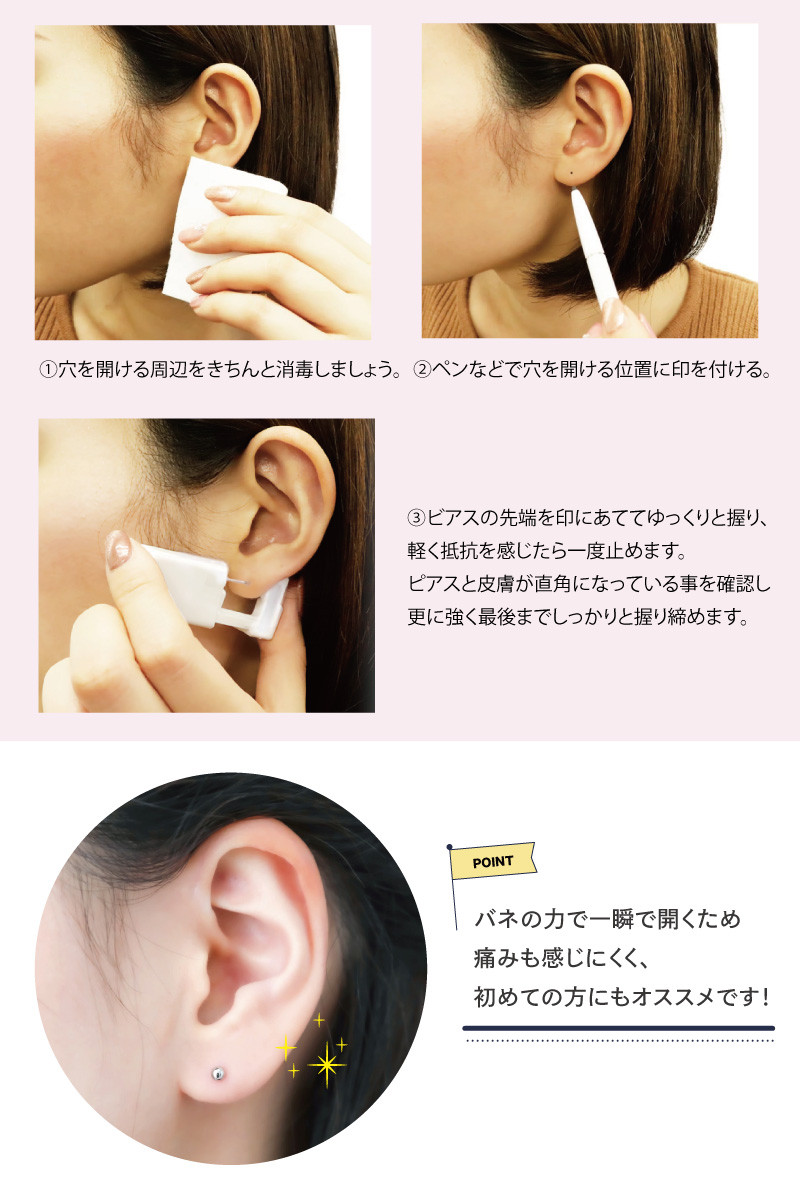 耳たぶ用 瞬間ピアッサー シルバーC 片耳用 1個売り 日本製