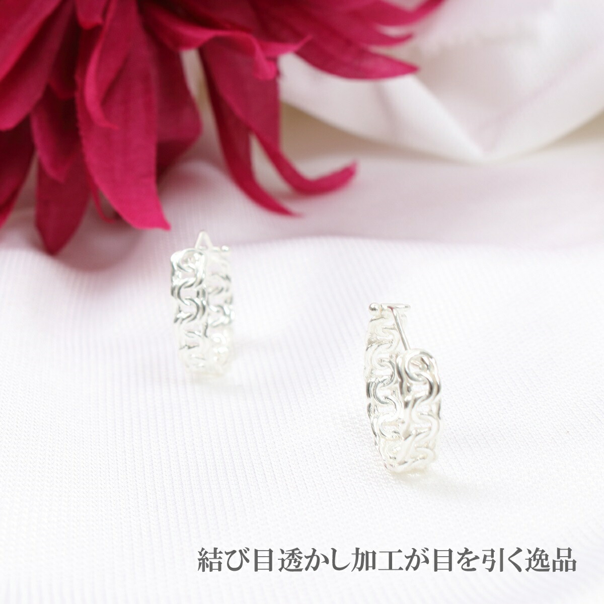 agete透かし編みフープピアスsilver agete透かし編みフープピアスsilver WEB限定》シルバーフープピアス