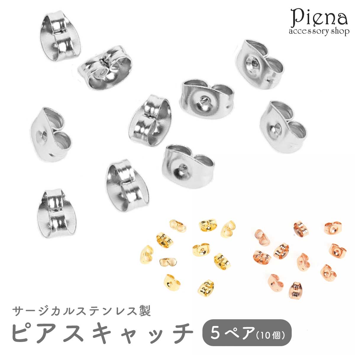 はき様 リクエスト 4点 まとめ商品　サージカルステンレス a_wim様 リクエスト 4点 まとめ商品 - メルカリ