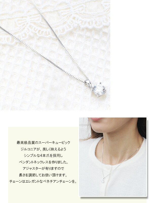 ネックレス スーパーキュービックジルコニア シルバー925 春夏秋冬