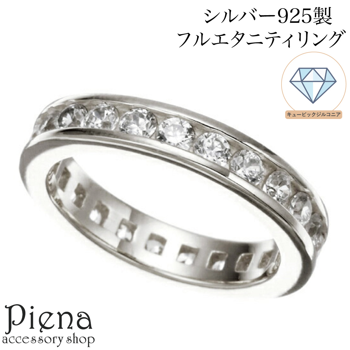 指輪 レディース リング シルバー925キュービックジルコニアフル