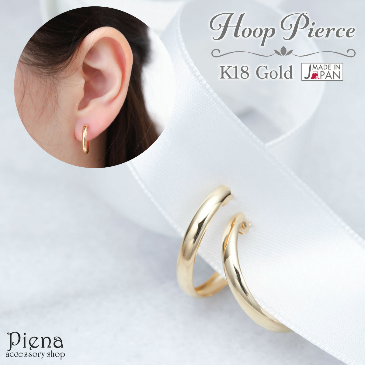 フープピアス K18 18金 ゴールド 甲丸 丸み スナップ シンプル 上品