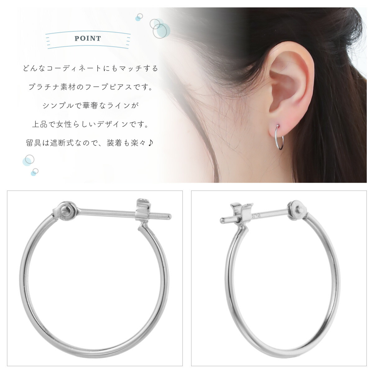 フープピアス プラチナ900 pt900 スナップ 華奢 細身 シンプル 上品