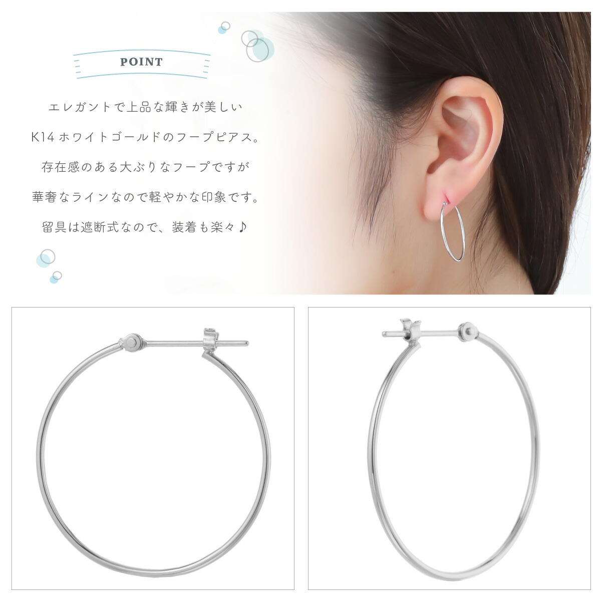 フープピアス K14WG 14金 ホワイトゴールド 華奢 ビッグフープ 大きめ