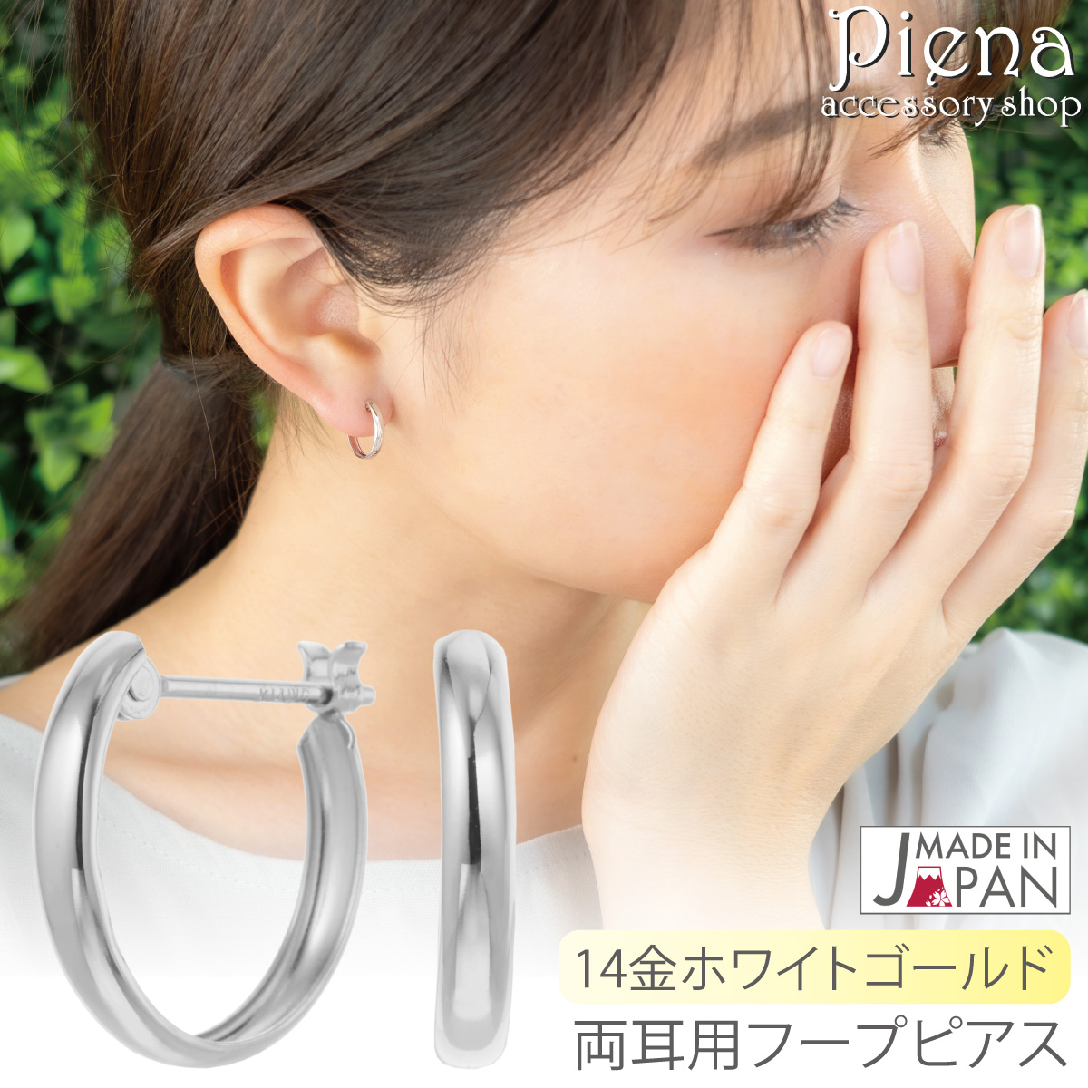K14WG 甲丸スナップ(フープ)ピアス 2x10mm フープピアス K14WG 14金 ホワイトゴールド 甲丸 丸み 小さい 小さめ