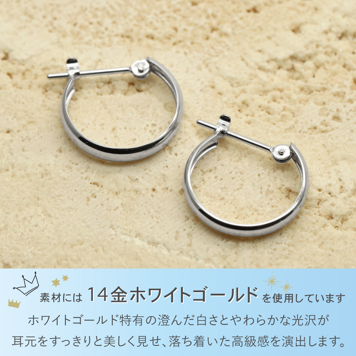 フープピアス K14WG 14金 ホワイトゴールド 甲丸 丸み 小さい 小さめ