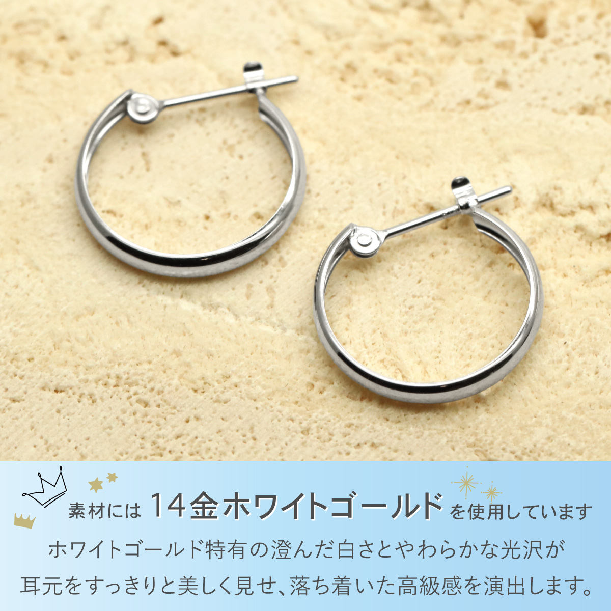 フープピアス K14WG 14金 ホワイトゴールド 甲丸 丸み シンプル スナップ 上品 かわいい オシャレ 日本製 爆買の画像