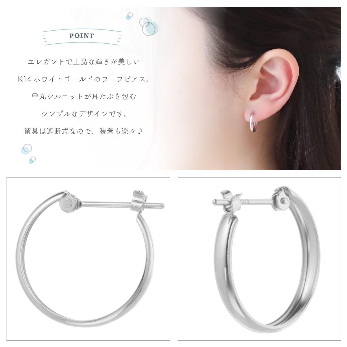 フープピアス K14WG 14金 ホワイトゴールド 甲丸 丸み シンプル スナップ 上品 かわいい オシャレ 日本製 爆買の画像