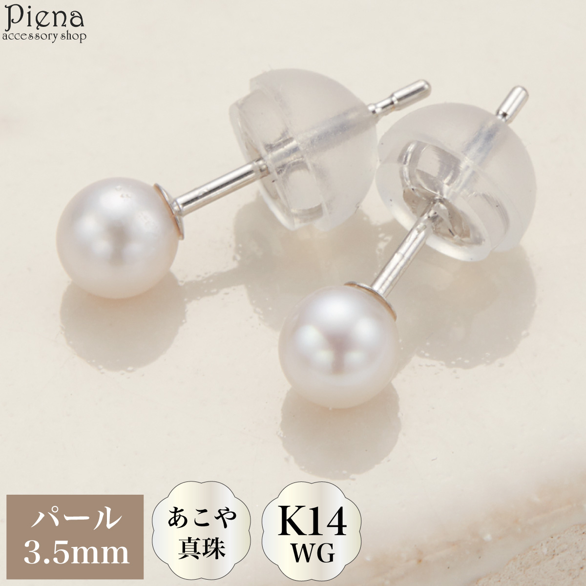 専用アコヤ本真珠ピアス新品未使用K14WGケース付き 限定10点】パール K14WGピアス(アコヤ真珠/約5.5mm/ナチュラルブルー系