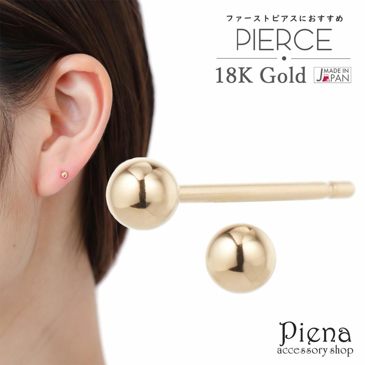 ピアス K18 ロングポスト 3mm玉 ボールピアス タブルロックキャッチ 軸