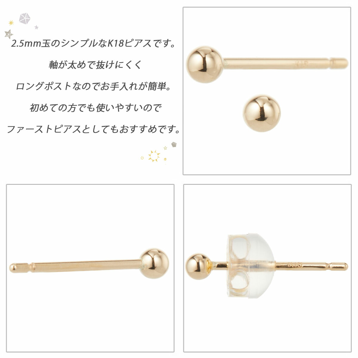 K18ピアスキャッチ32個とピアスポスト2個セット（全て刻印あり） ピアス K18 ロングポスト 2.5mm玉 ボールピアス タブルロックキャッチ