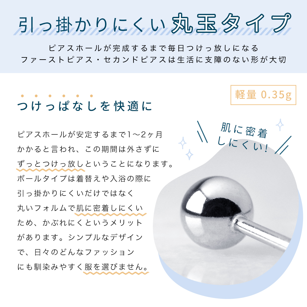 プラチナ900 3mmボールピアス Pt900 シルバー 丸玉 シリコン タブル