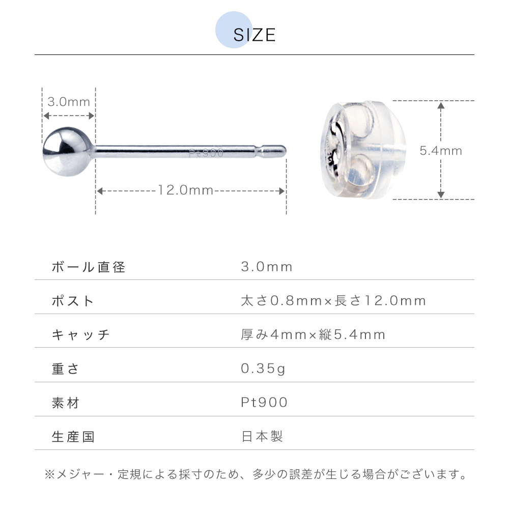 プラチナ900 3mmボールピアス Pt900 シルバー 丸玉 シリコン タブル