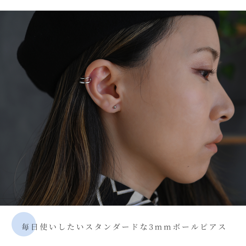 プラチナ900 3mmボールピアス Pt900 シルバー 丸玉 シリコン タブル