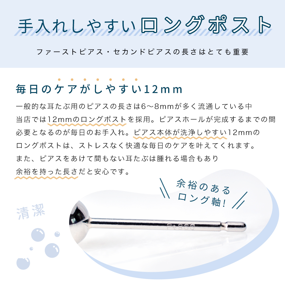 プラチナ900 3mmボールピアス Pt900 シルバー 丸玉 シリコン タブル
