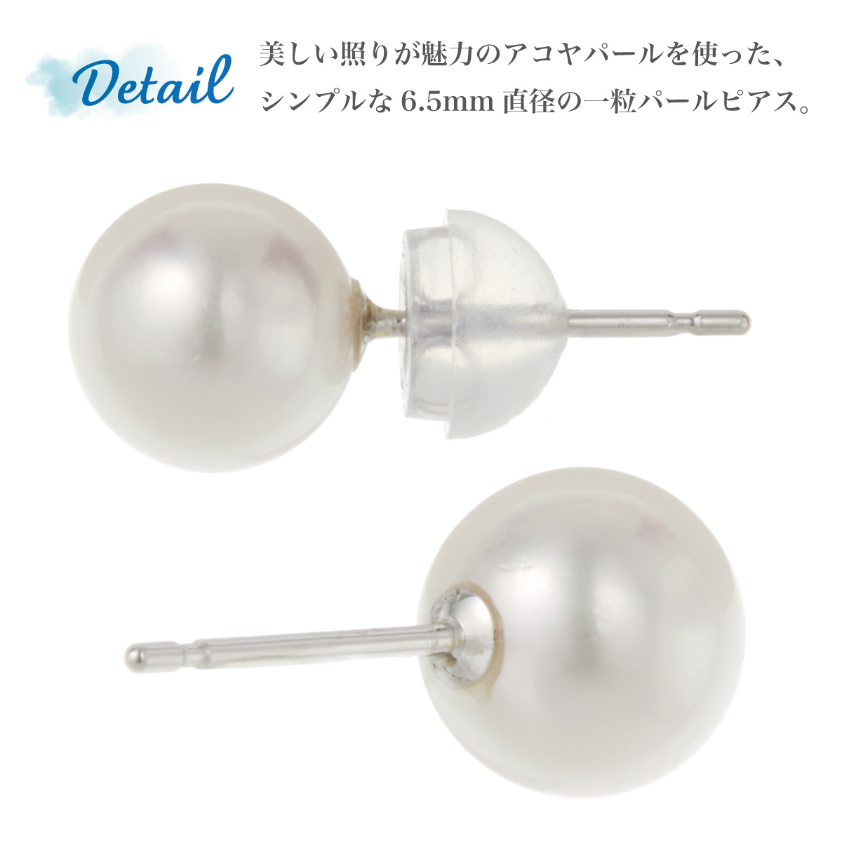 ピアス レディース 日本製 K14 WG ホワイトゴールド あこや真珠 本真珠 パール 6.5mm 一粒 シンプル 爆買の画像