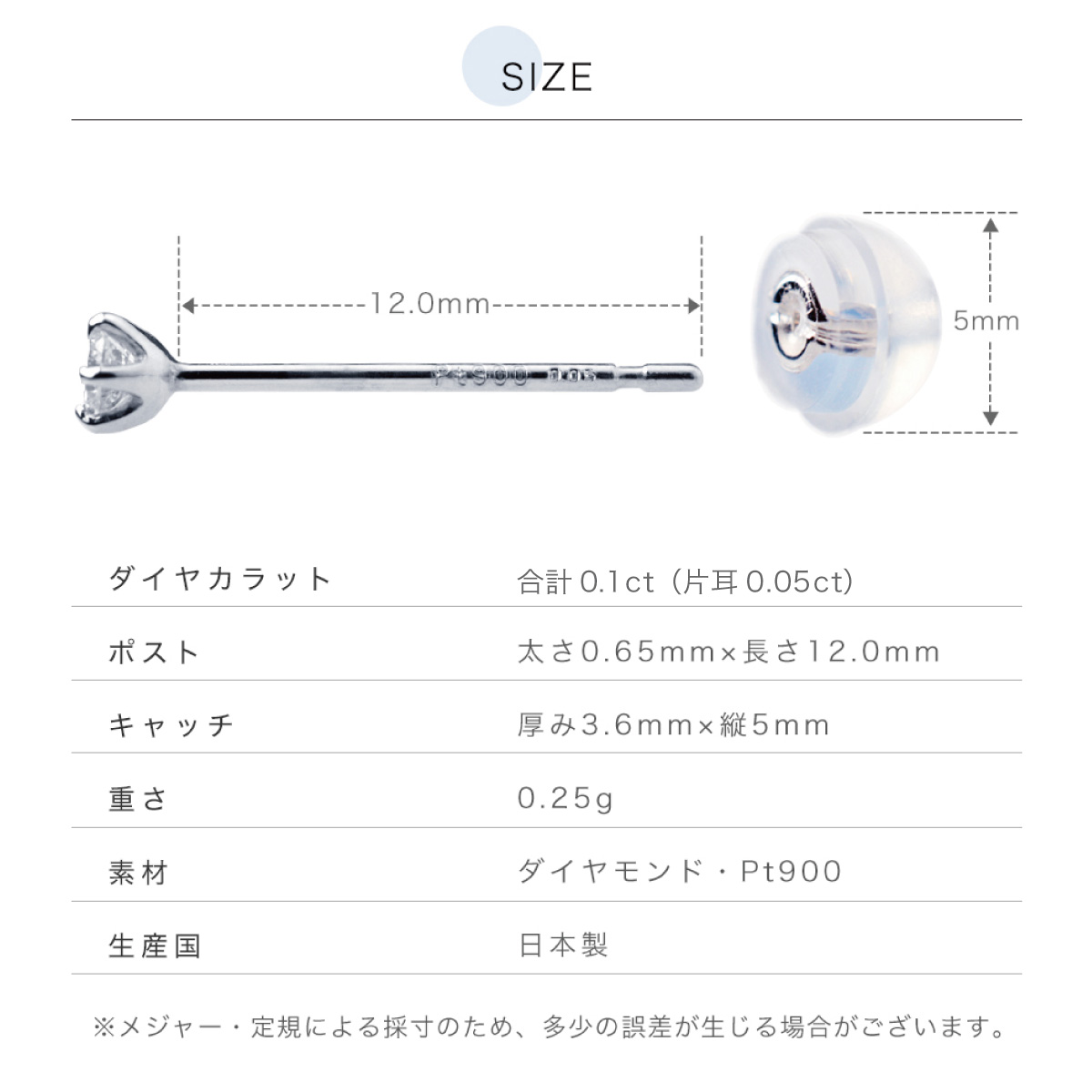 プラチナ900 一粒ダイヤピアス Pt900 ダイヤモンド 両耳合計0.1