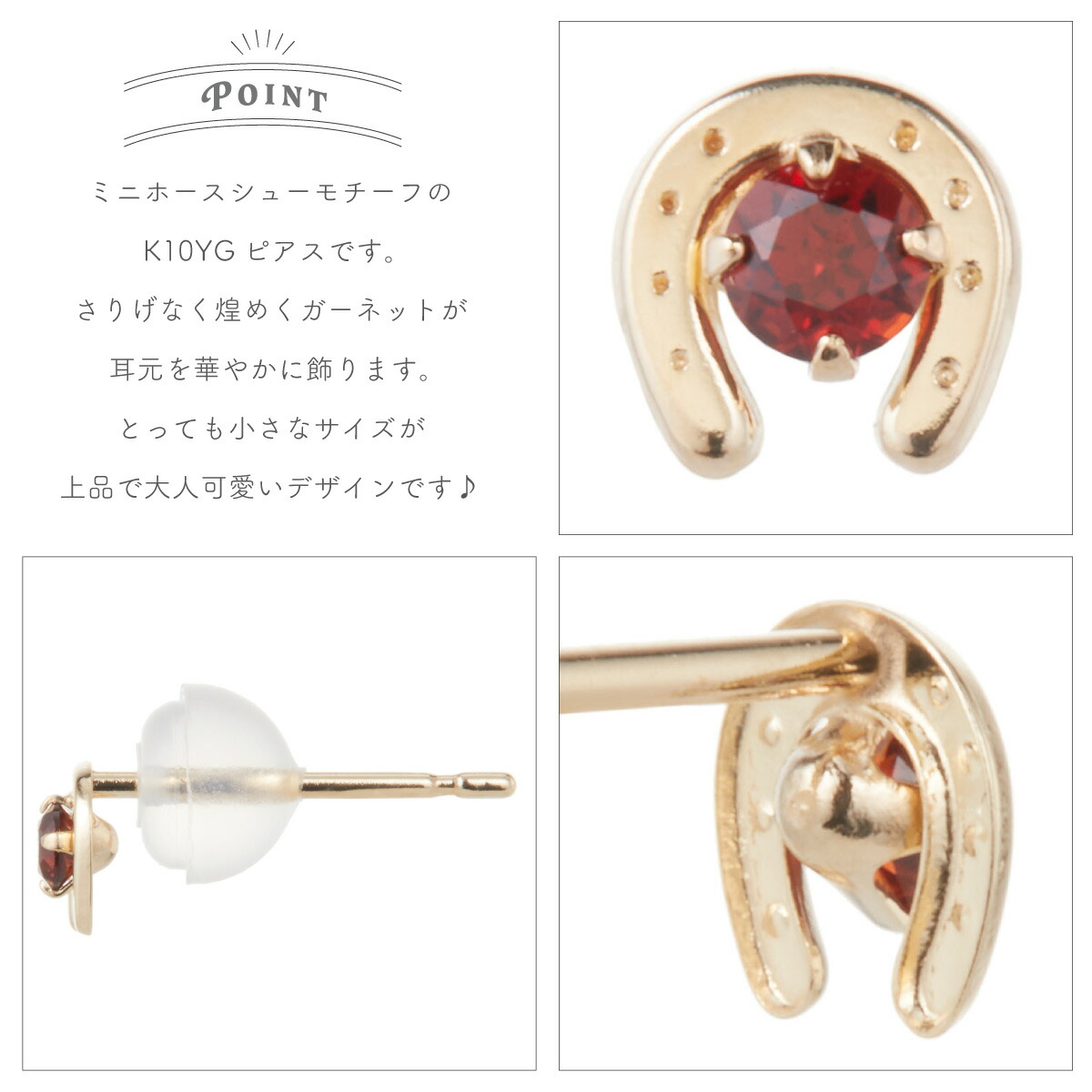 ピアス K10YG イエローゴールド ガーネット 馬蹄 ホースシュー