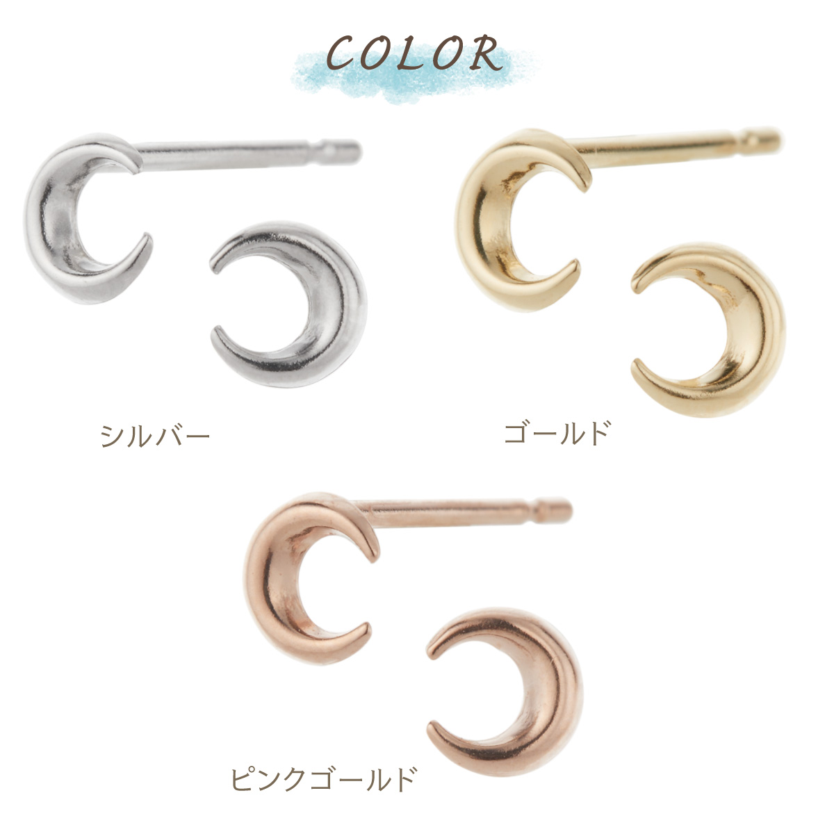 ピアス レディース 日本製 K10 10金 三日月 クレセントムーン