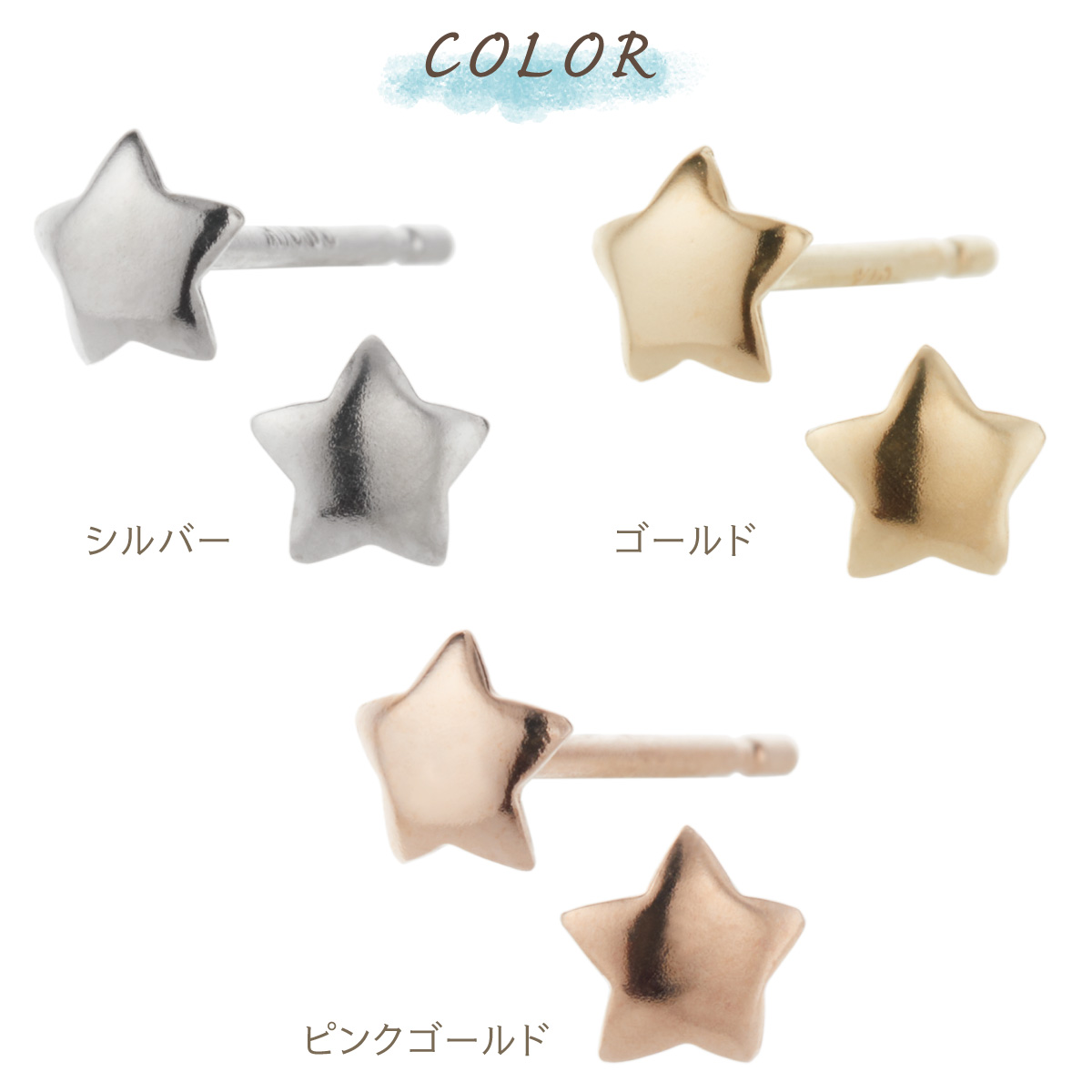 ピアス レディース 日本製 K10 10金 星 スター ミニ 極小 小さい 目立ちにくい シンプル お肌に優しい 金属アレルギー対応 上品 爆買の画像