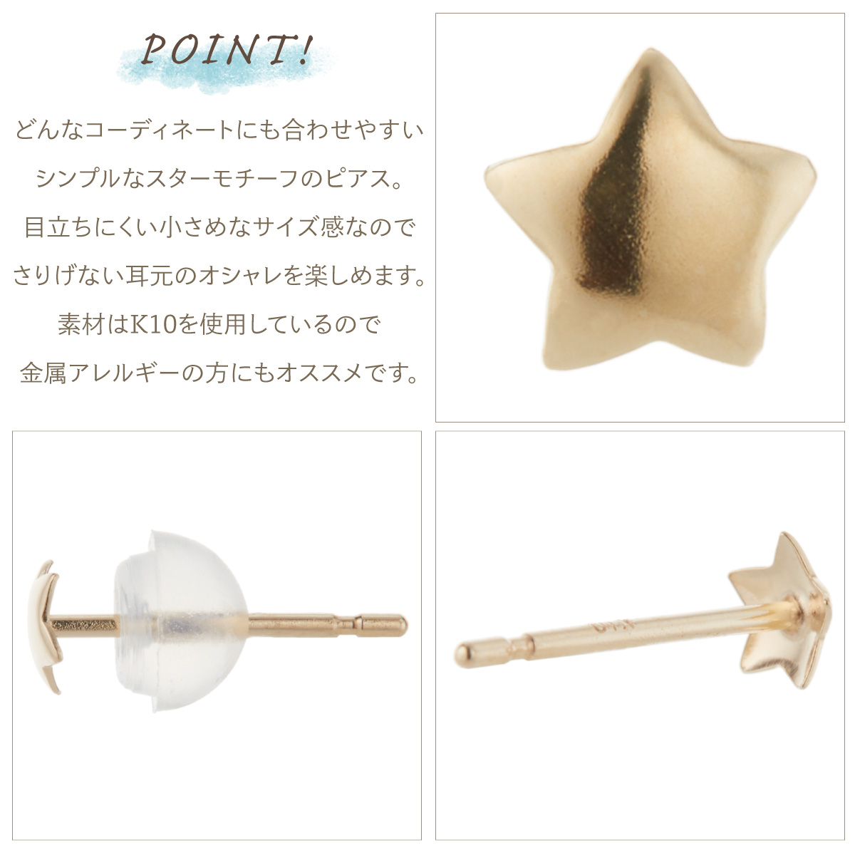 ピアス レディース 日本製 K10 10金 星 スター ミニ 極小 小さい 目立ちにくい シンプル お肌に優しい 金属アレルギー対応 上品 爆買の画像