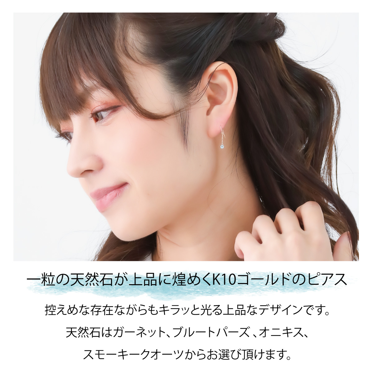フックピアス 日本製 10金 K10YG 天然石 スモーキークォーツ