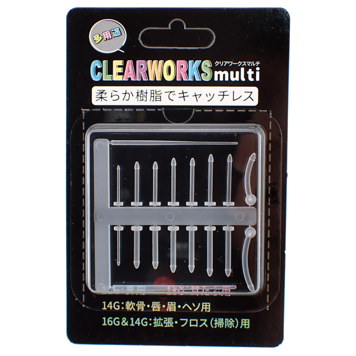 ボディピアス セット クリアワークスマルチ 医療用ポリプロピレン製 透明 22G 16G 14G 耳 軟骨 鼻 口 ヘソ 金属アレルギー対応 |  | 04