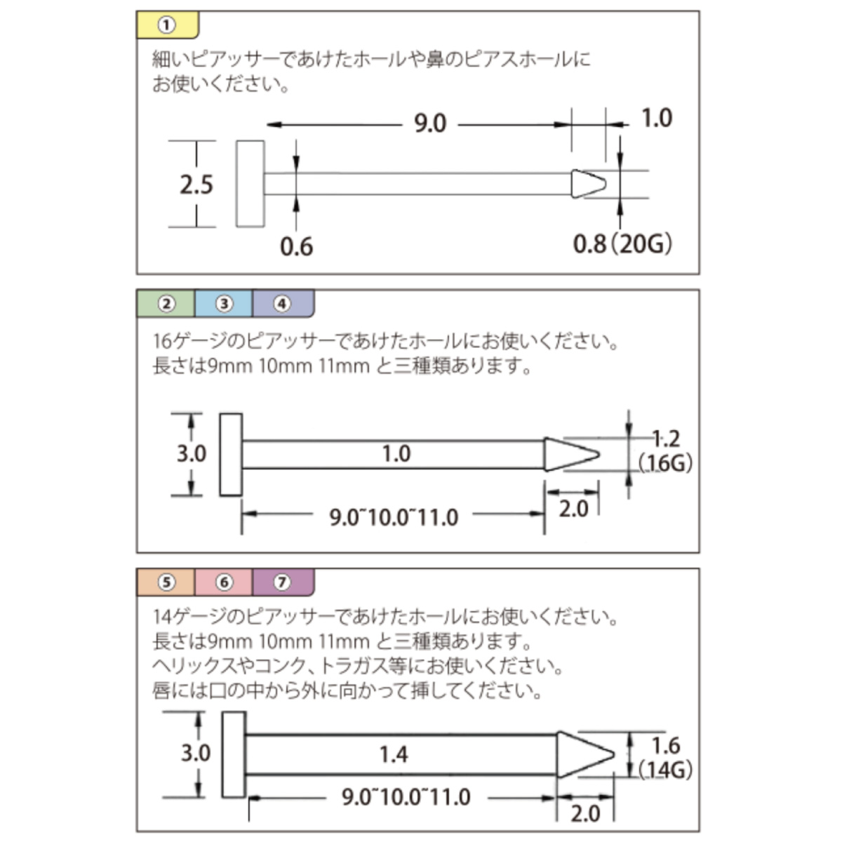 ボディピアス セット クリアワークスマルチ 医療用ポリプロピレン製 透明 22G 16G 14G 耳 軟骨 鼻 口 ヘソ 金属アレルギー対応 |  | 06