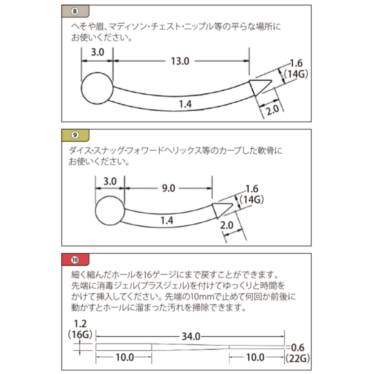 ボディピアス セット クリアワークスマルチ 医療用ポリプロピレン製 透明 22G 16G 14G 耳 軟骨 鼻 口 ヘソ 金属アレルギー対応 |  | 07